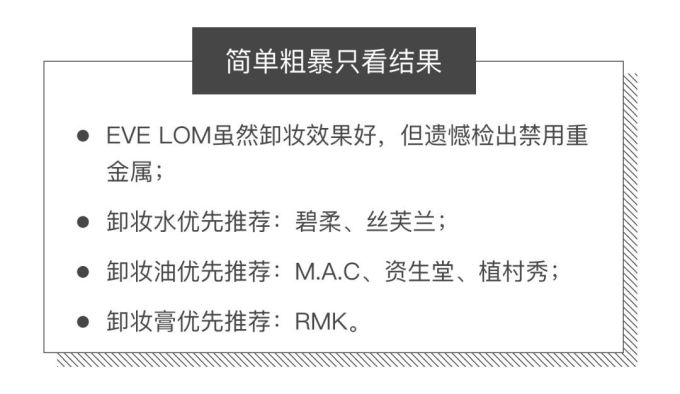 卸妆不到位,护肤都白费!日常卸妆到底选谁好?