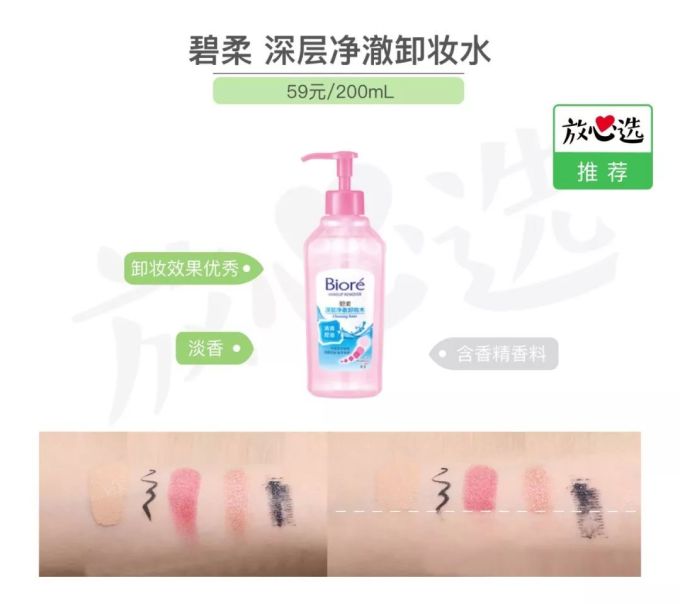 卸妆不到位,护肤都白费!日常卸妆到底选谁好?