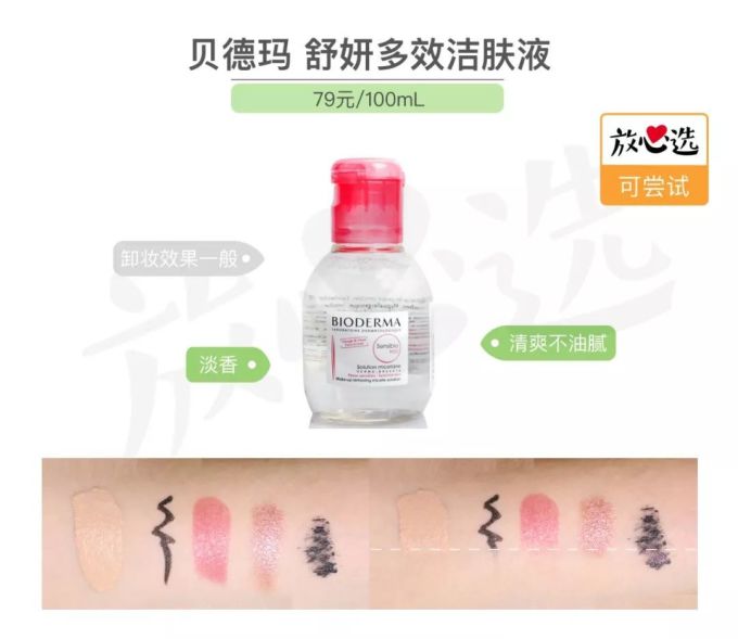卸妆不到位,护肤都白费!日常卸妆到底选谁好?