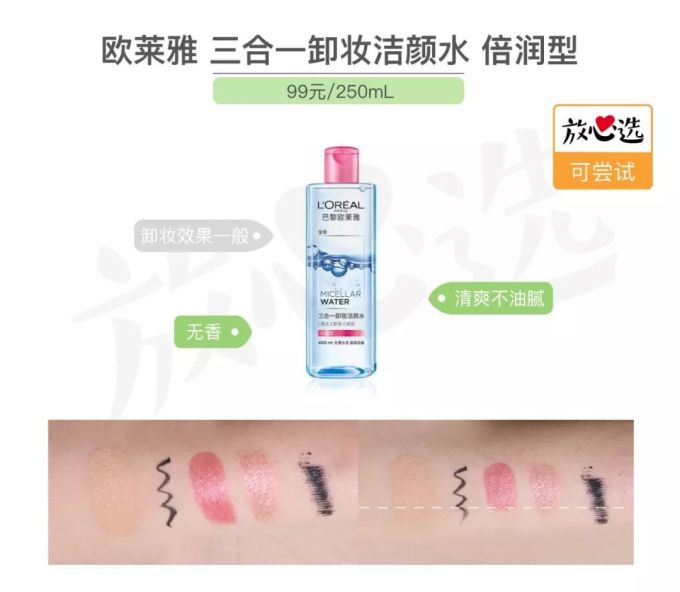 卸妆不到位,护肤都白费!日常卸妆到底选谁好?