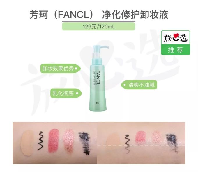 卸妆不到位,护肤都白费!日常卸妆到底选谁好?