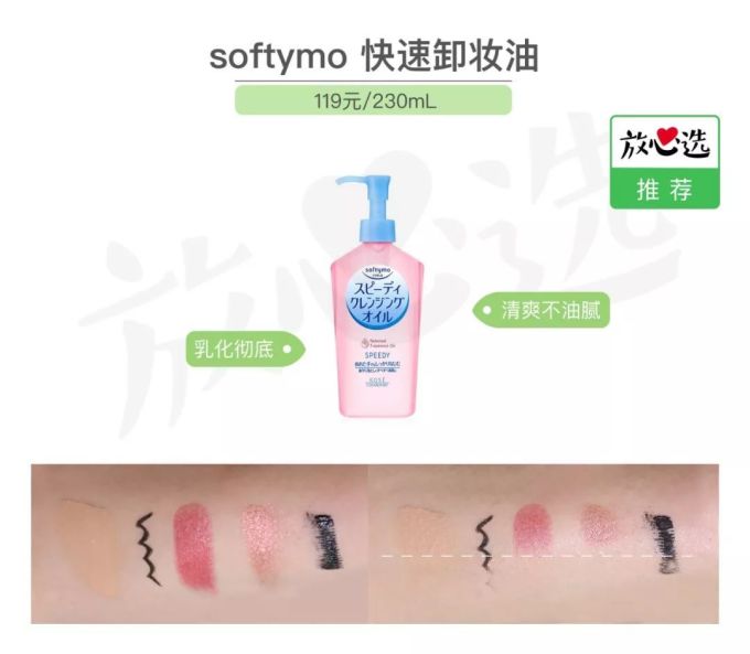 卸妆不到位,护肤都白费!日常卸妆到底选谁好?
