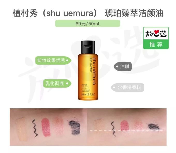 卸妆不到位,护肤都白费!日常卸妆到底选谁好?