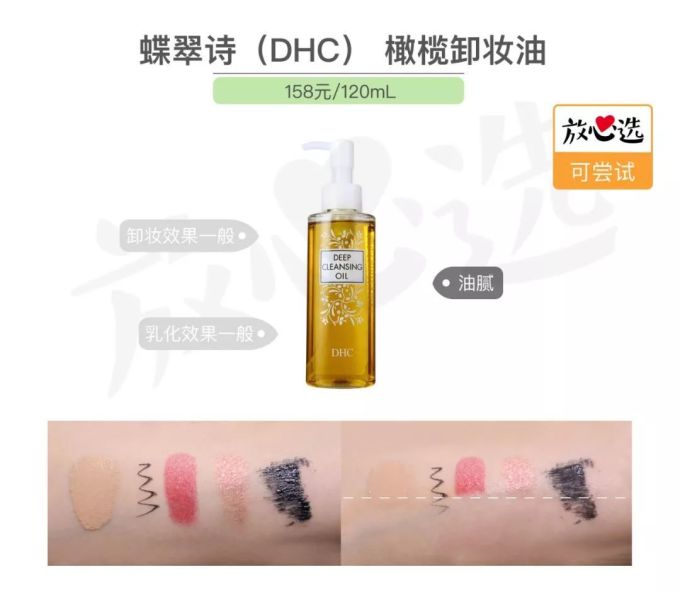 卸妆不到位,护肤都白费!日常卸妆到底选谁好?