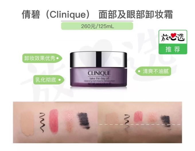 卸妆不到位,护肤都白费!日常卸妆到底选谁好?