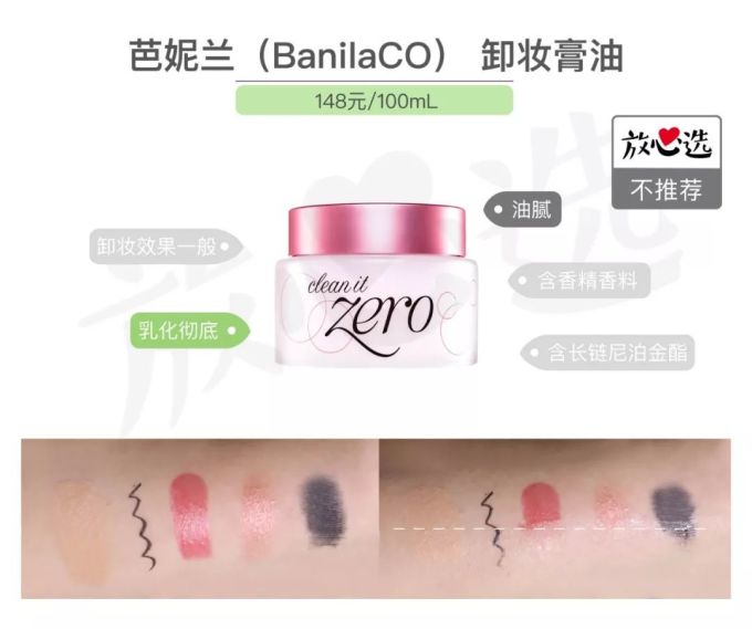 卸妆不到位,护肤都白费!日常卸妆到底选谁好?