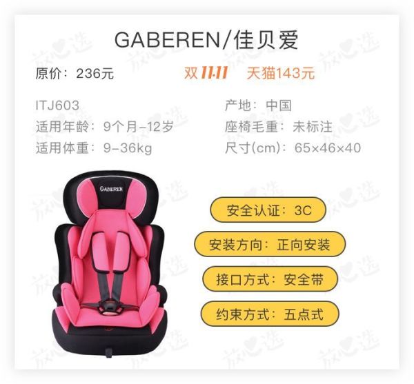 安全座椅评测|双11别急下单!宝得适等大牌居然不合格!