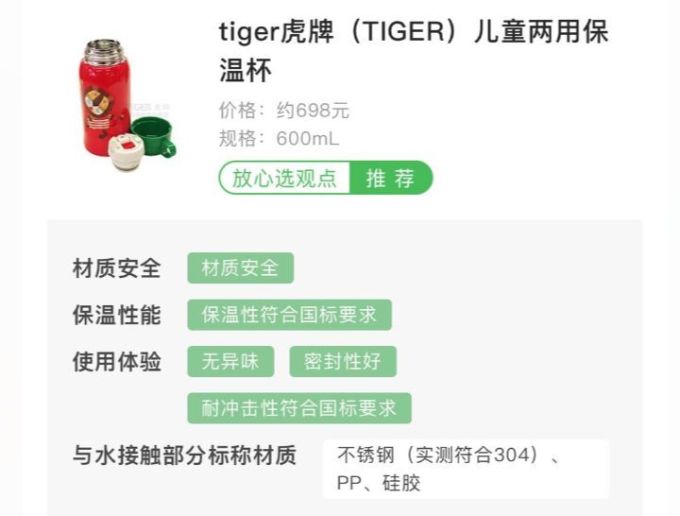 保温杯评测|这个98元网红款竟然不输698元的虎牌