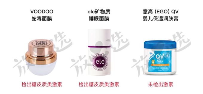 担心化妆品里有激素?教你用29元在家自己测!