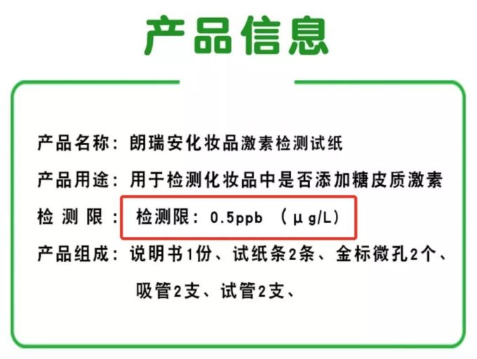 担心化妆品里有激素?教你用29元在家自己测!