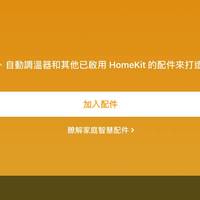 我从米家过渡到Homekit后，所测试的Aqara设备总结