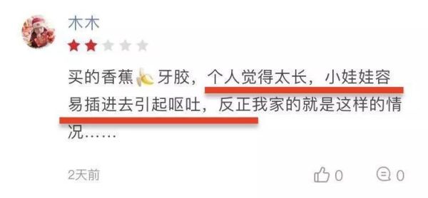 牙胶评测|窒息、发霉、脱落,这3款网红牙胶真让人大跌眼镜!