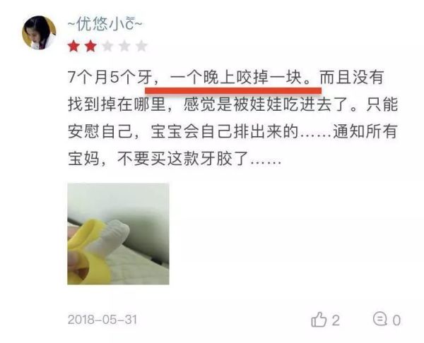 牙胶评测|窒息、发霉、脱落,这3款网红牙胶真让人大跌眼镜!