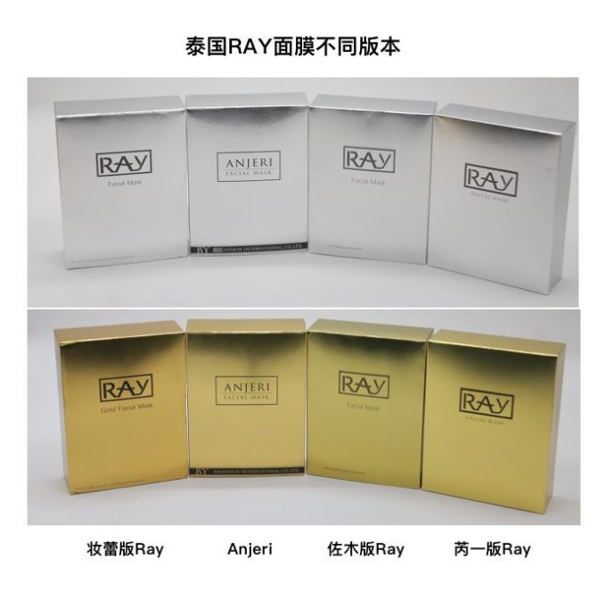 林允、范冰冰都推的Ray面膜到底有没有激素?今天结案了!