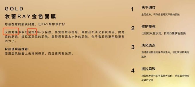 林允、范冰冰都推的Ray面膜到底有没有激素?今天结案了!