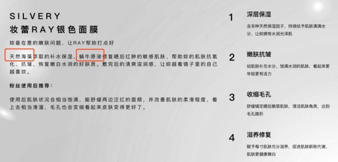 林允、范冰冰都推的Ray面膜到底有没有激素?今天结案了!