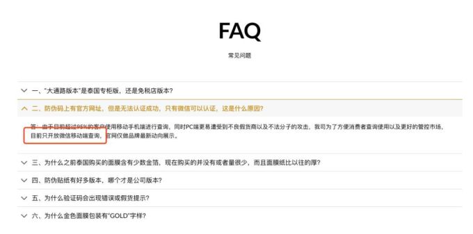 林允、范冰冰都推的Ray面膜到底有没有激素?今天结案了!