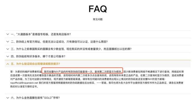 林允、范冰冰都推的Ray面膜到底有没有激素?今天结案了!