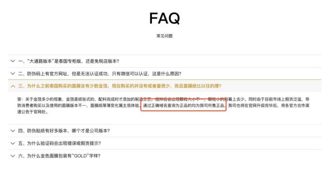 林允、范冰冰都推的Ray面膜到底有没有激素?今天结案了!