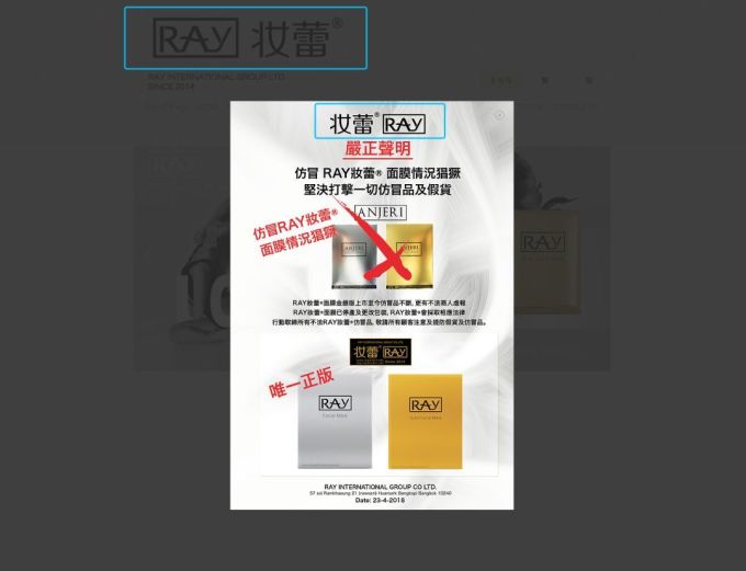 林允、范冰冰都推的Ray面膜到底有没有激素?今天结案了!