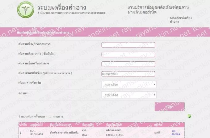 林允、范冰冰都推的Ray面膜到底有没有激素?今天结案了!