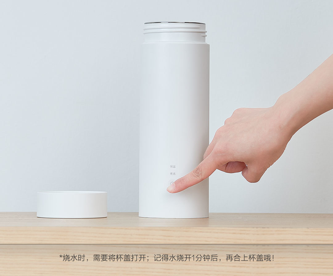 保温杯造型的电热水壶：云米旅行电热杯上线小米有品众筹