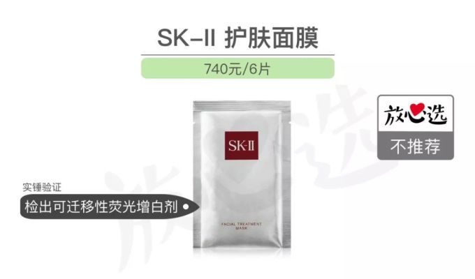 听说你们都挺关心SK-II的前男友面膜?测!
