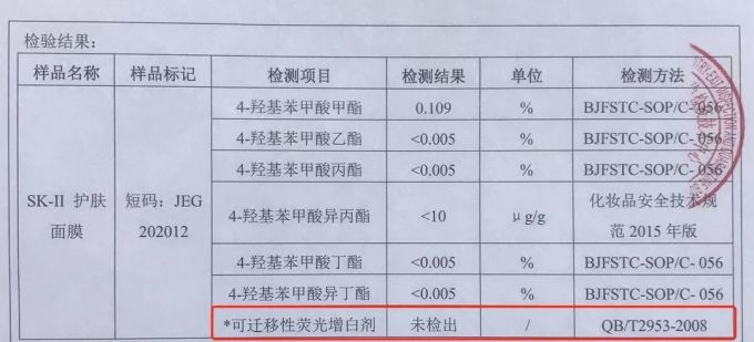 听说你们都挺关心SK-II的前男友面膜?测!