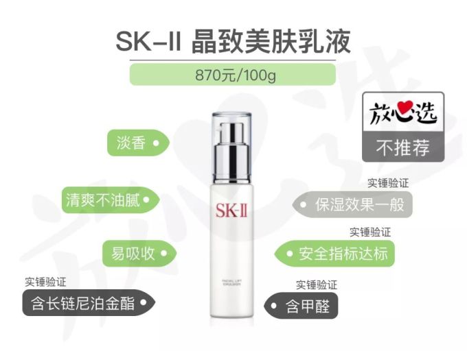 听说你们都挺关心SK-II的前男友面膜?测!