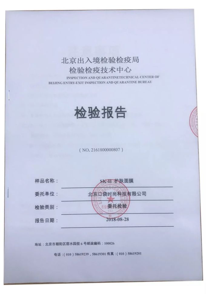 听说你们都挺关心SK-II的前男友面膜?测!