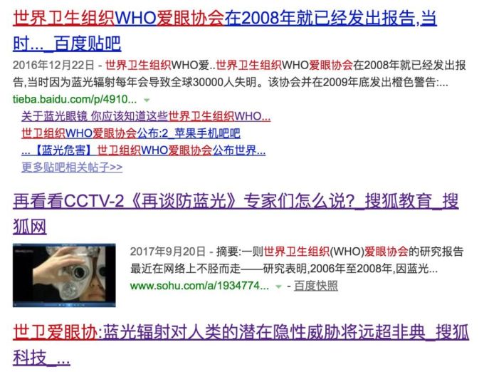 防蓝光眼镜真能护眼?是忽悠还是神器,听听权威怎么说