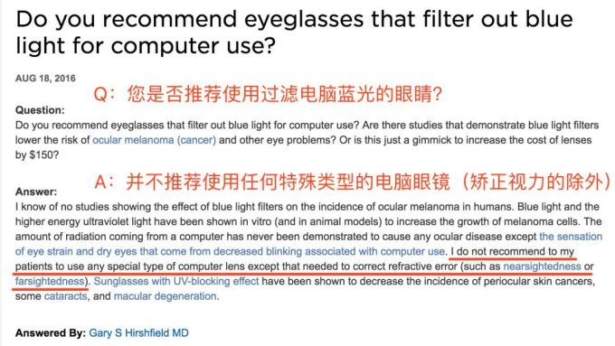防蓝光眼镜真能护眼?是忽悠还是神器,听听权威怎么说