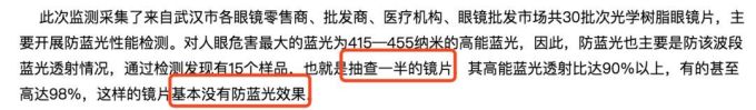 防蓝光眼镜真能护眼?是忽悠还是神器,听听权威怎么说