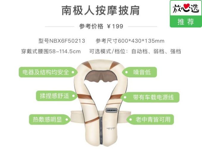 评测|200块钱缓解爸妈肩颈疼,重阳送礼pick它