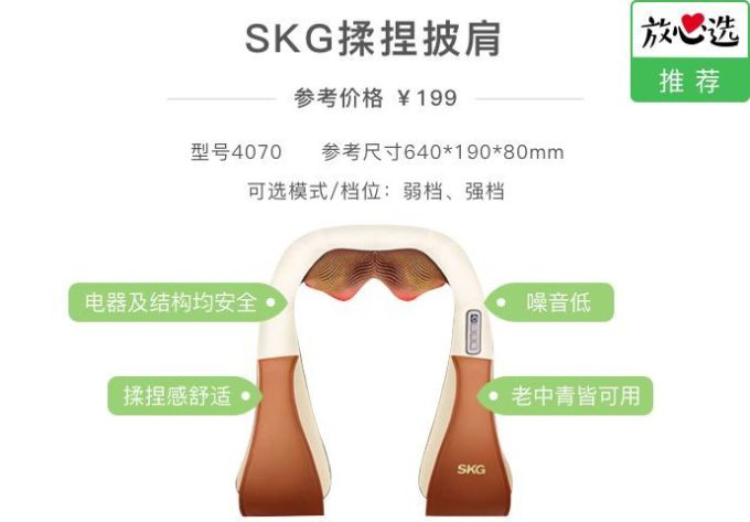 评测|200块钱缓解爸妈肩颈疼,重阳送礼pick它
