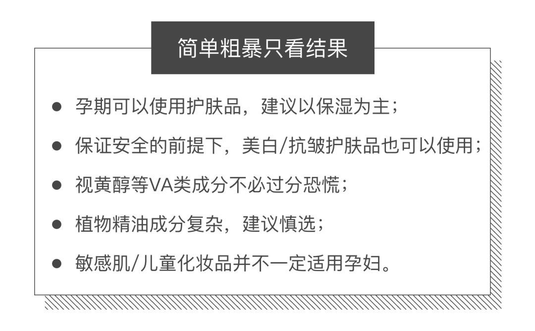 怀孕=停止美容大业？要脸也要娃，这篇文章让你孕期也能美美哒！