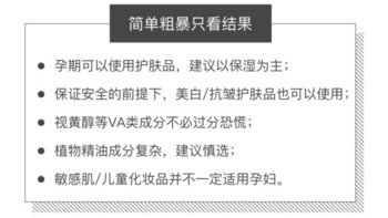 怀孕=停止美容大业？要脸也要娃，这篇文章让你孕期也能美美哒！