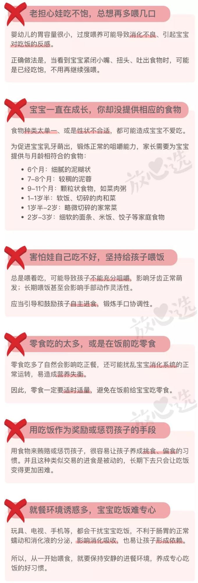 吃饭神器|把这些安排上,宝宝乖乖吃饭不用喂!