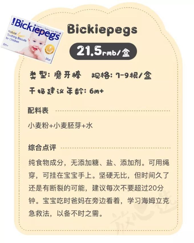 深扒300多款宝宝零食,只有这36款值得一试...