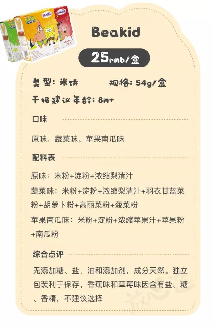 深扒300多款宝宝零食,只有这36款值得一试...