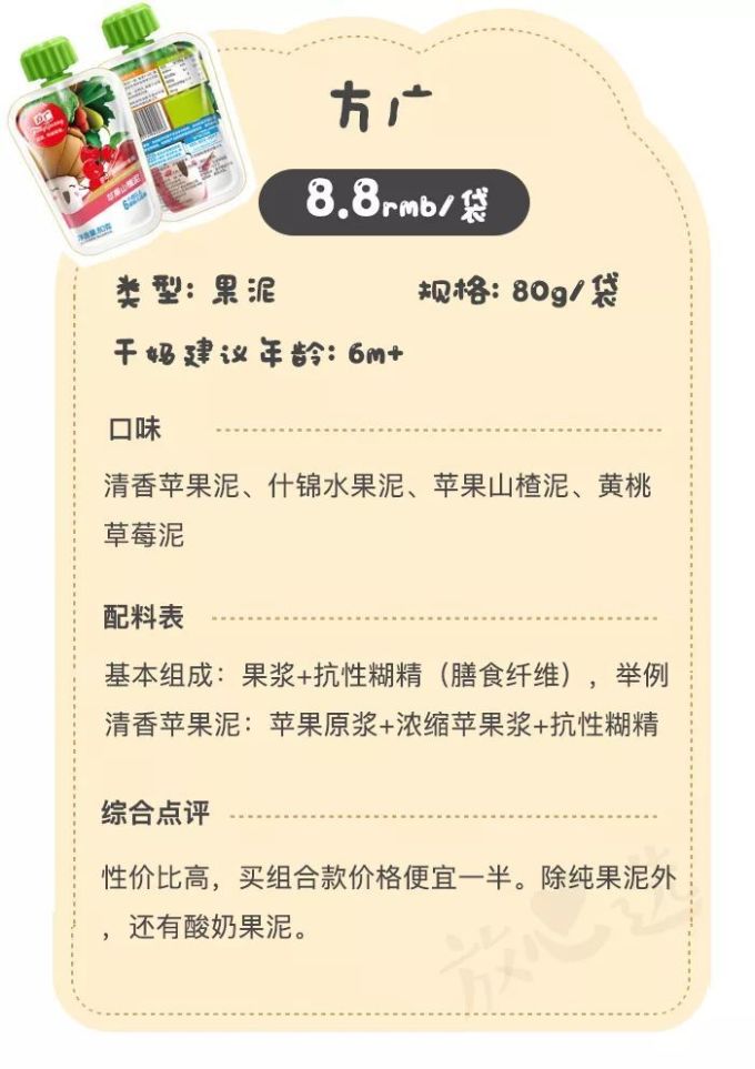 深扒300多款宝宝零食,只有这36款值得一试...