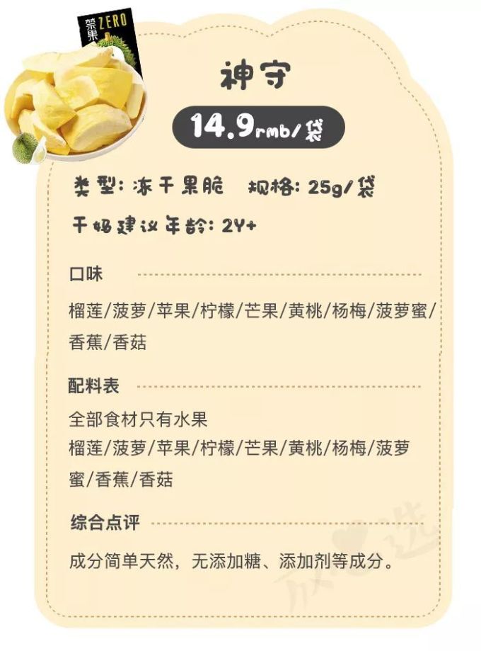 深扒300多款宝宝零食,只有这36款值得一试...