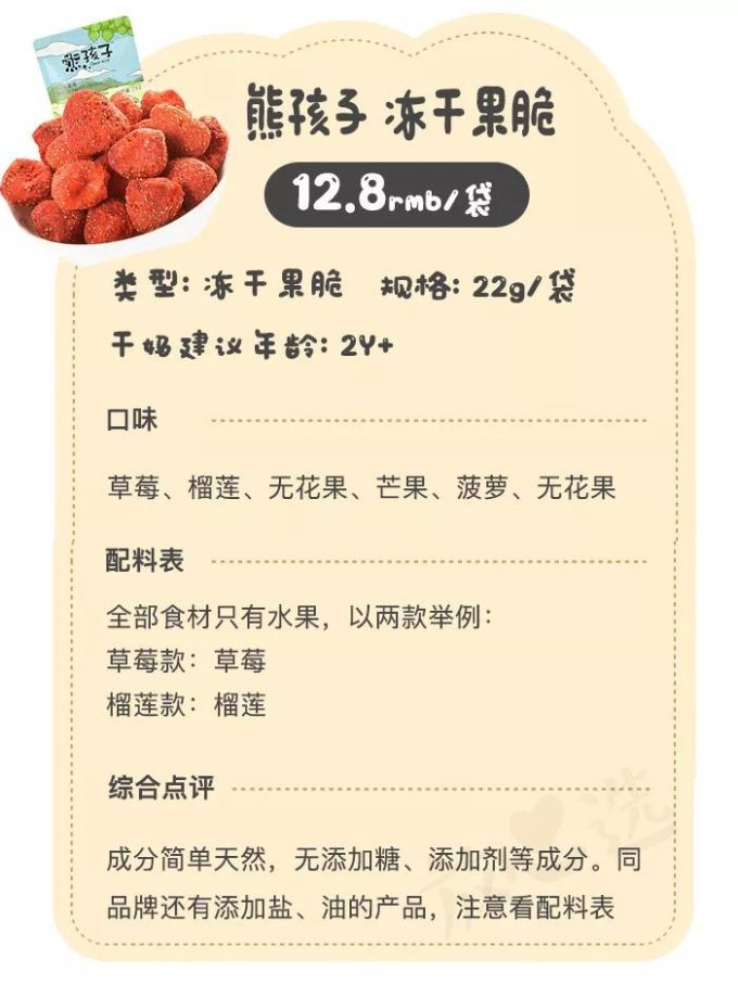 深扒300多款宝宝零食,只有这36款值得一试...