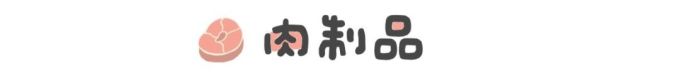 深扒300多款宝宝零食,只有这36款值得一试...