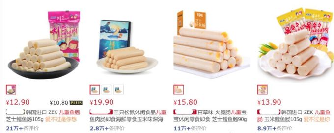 深扒300多款宝宝零食,只有这36款值得一试...