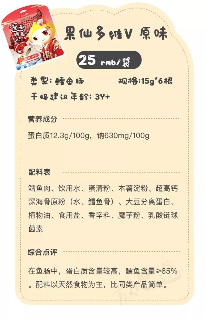深扒300多款宝宝零食,只有这36款值得一试...