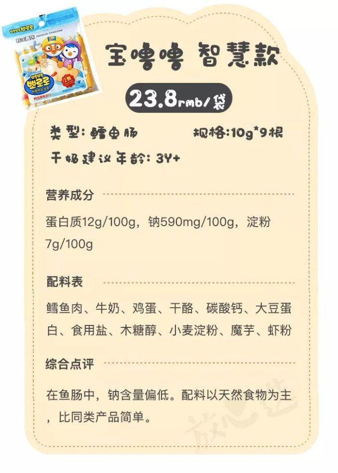 深扒300多款宝宝零食,只有这36款值得一试...