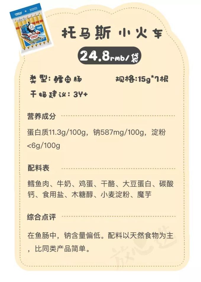 深扒300多款宝宝零食,只有这36款值得一试...