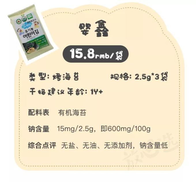 深扒300多款宝宝零食,只有这36款值得一试...