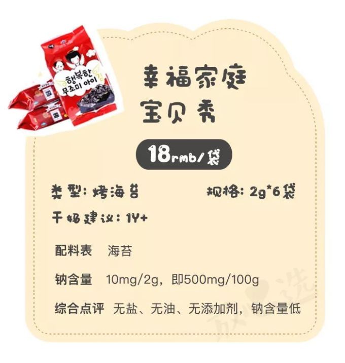深扒300多款宝宝零食,只有这36款值得一试...